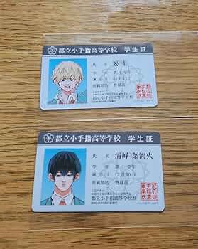 忘却バッテリー 1～17巻 紙袋と学生証付き 忘却バッテリー 1～17巻 紙袋と学生証付き